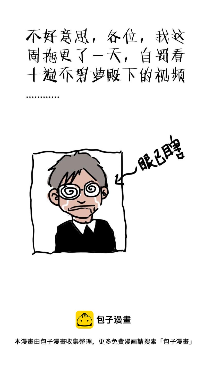 吾辈非人韩漫全集-十五章-1 项锋凡之死无删减无遮挡章节图片 
