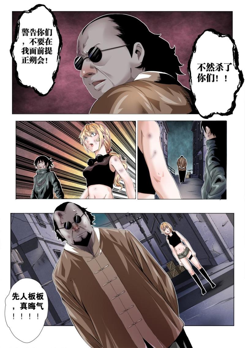 吾辈非人韩漫全集-十五章-2 魂飞无删减无遮挡章节图片 