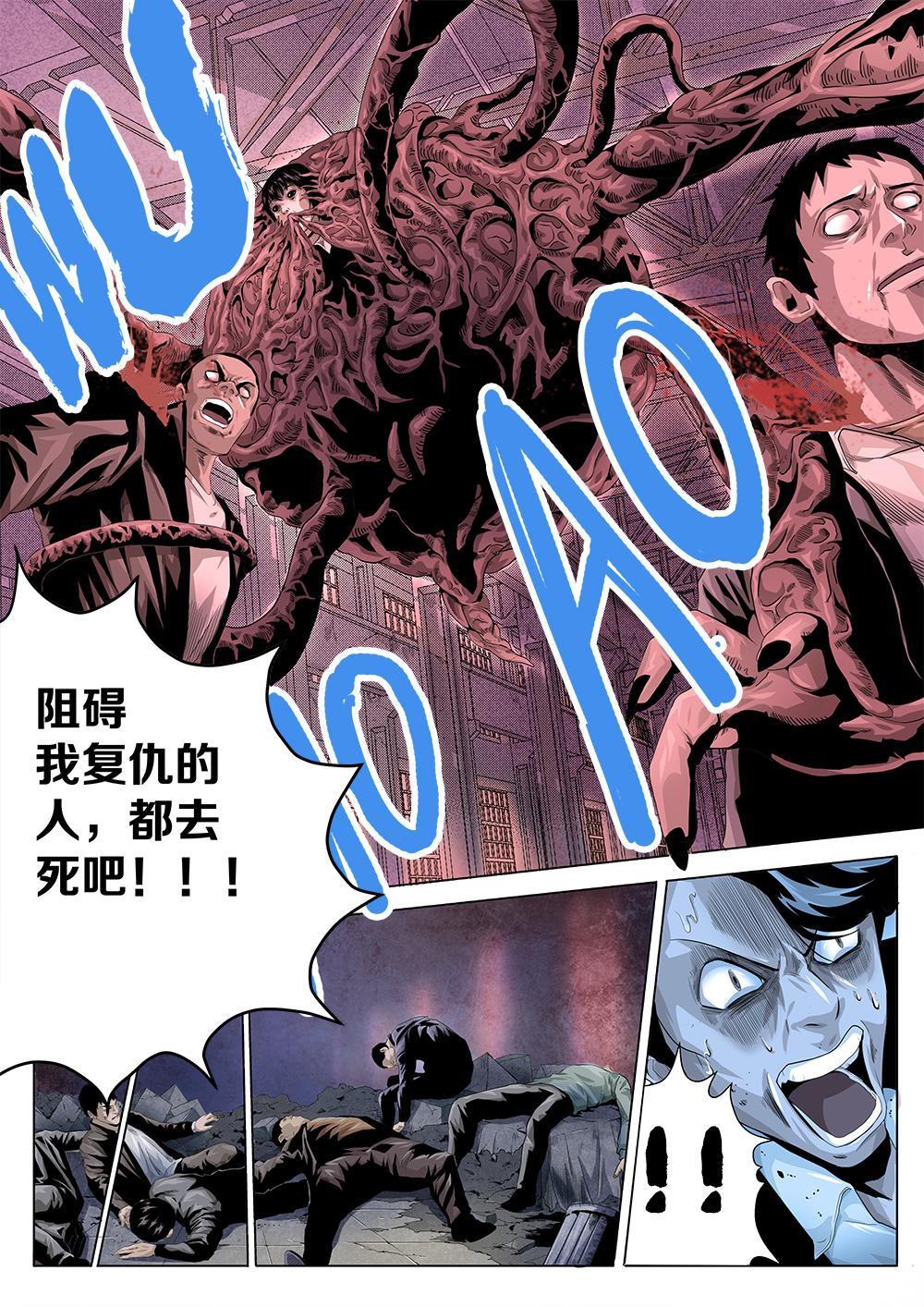 吾辈非人韩漫全集-第三章 游戏管理员无删减无遮挡章节图片 