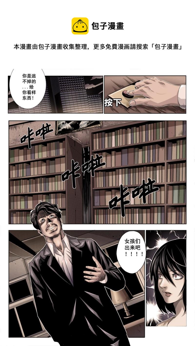 吾辈非人韩漫全集-十六章-2 真相下无删减无遮挡章节图片 