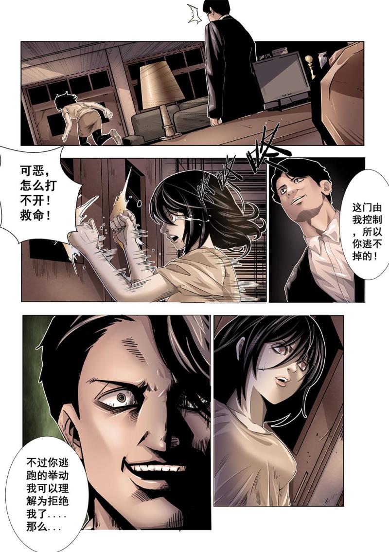 吾辈非人韩漫全集-十六章-2 真相下无删减无遮挡章节图片 