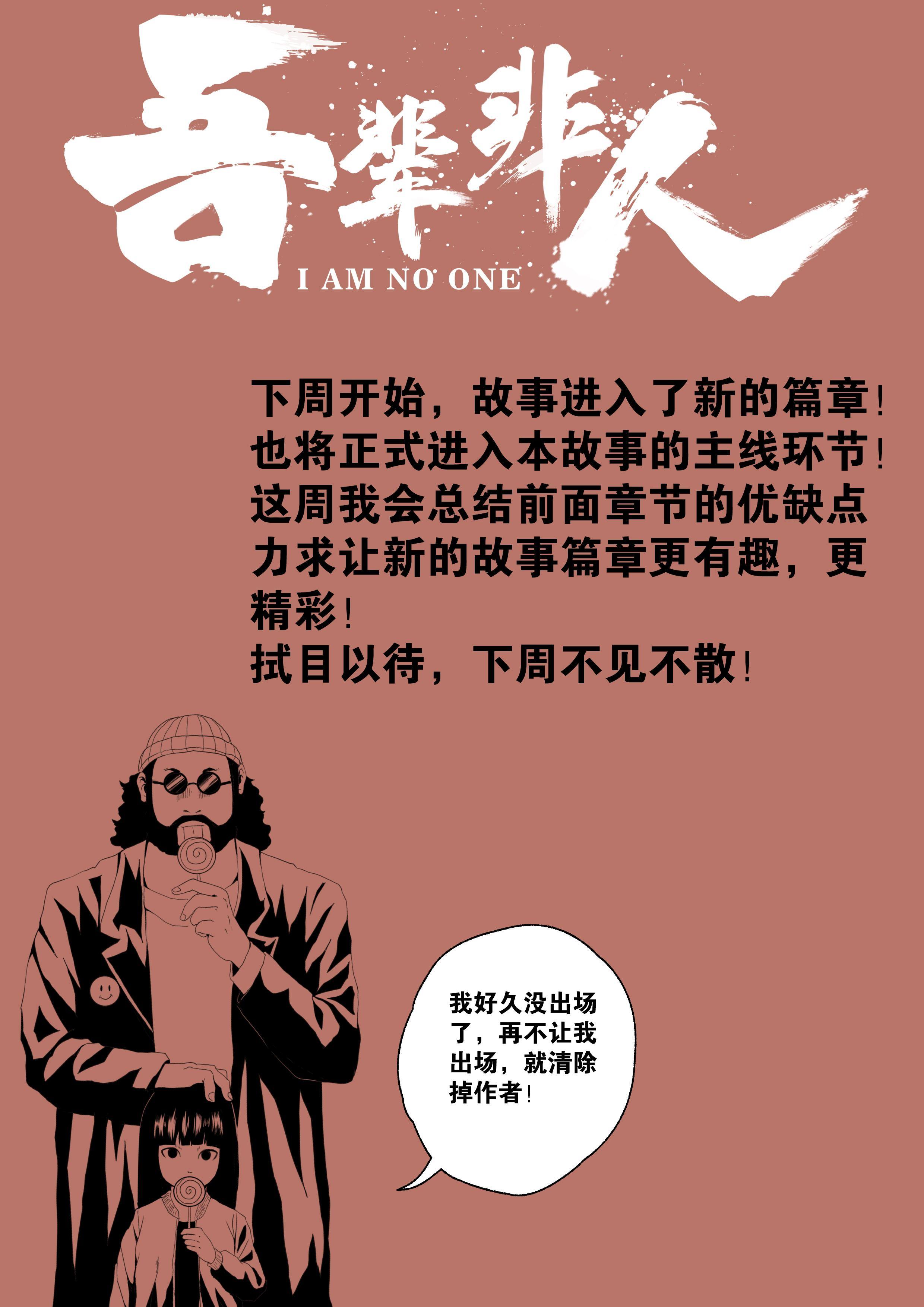 吾辈非人韩漫全集-预告 石板破译篇预告无删减无遮挡章节图片 