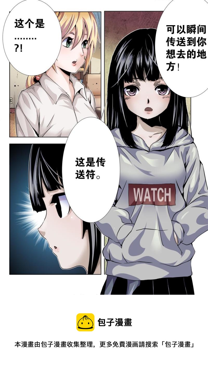 吾辈非人韩漫全集-十八章上 深夜访客无删减无遮挡章节图片 