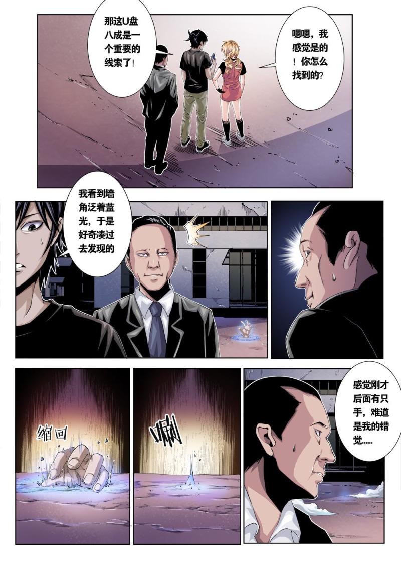 吾辈非人韩漫全集-十九章下 敌现！无删减无遮挡章节图片 