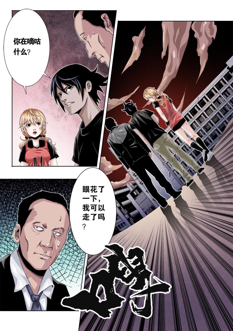 吾辈非人韩漫全集-十九章下 敌现！无删减无遮挡章节图片 