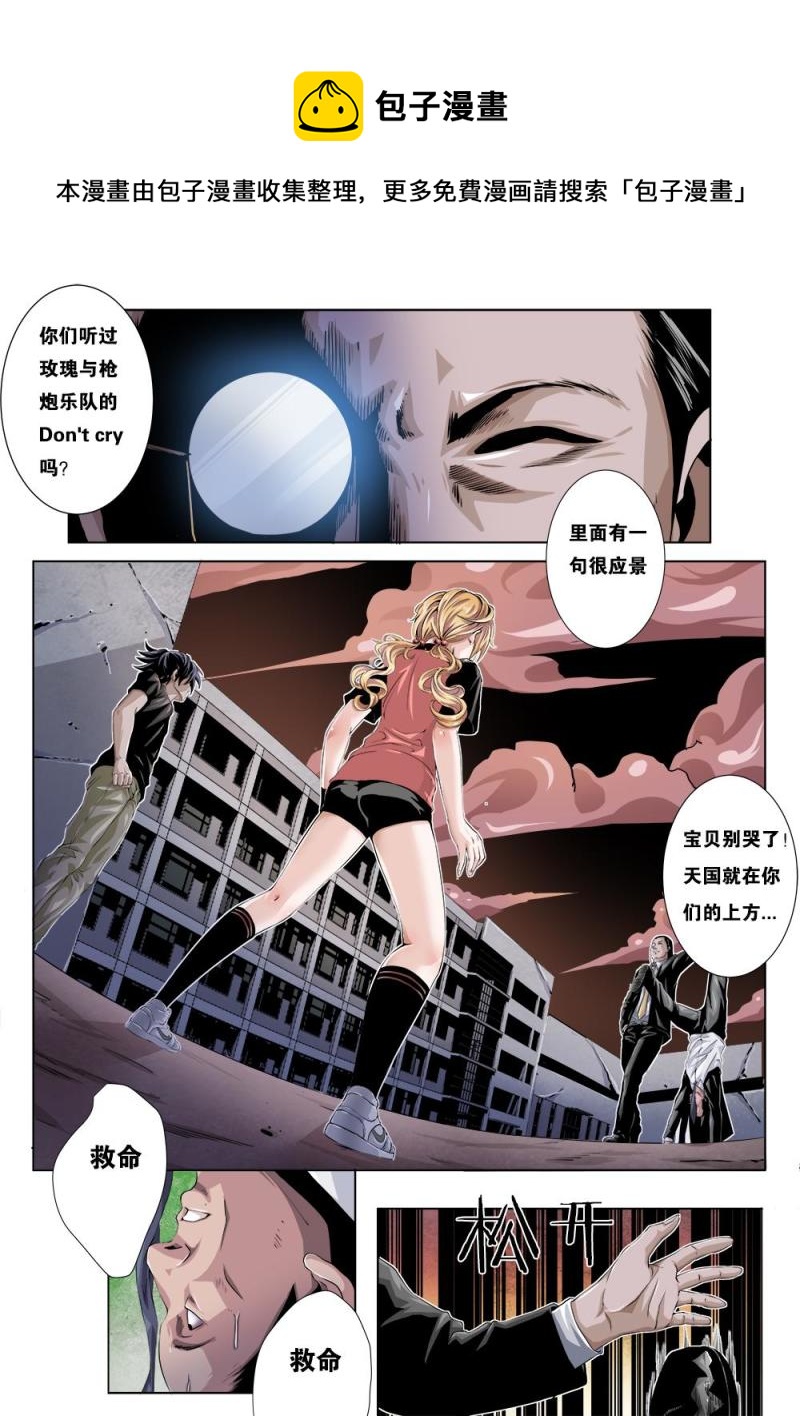 吾辈非人韩漫全集-二十章上 猎物无删减无遮挡章节图片 