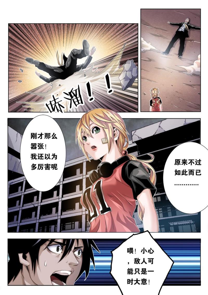 吾辈非人韩漫全集-二十章上 猎物无删减无遮挡章节图片 