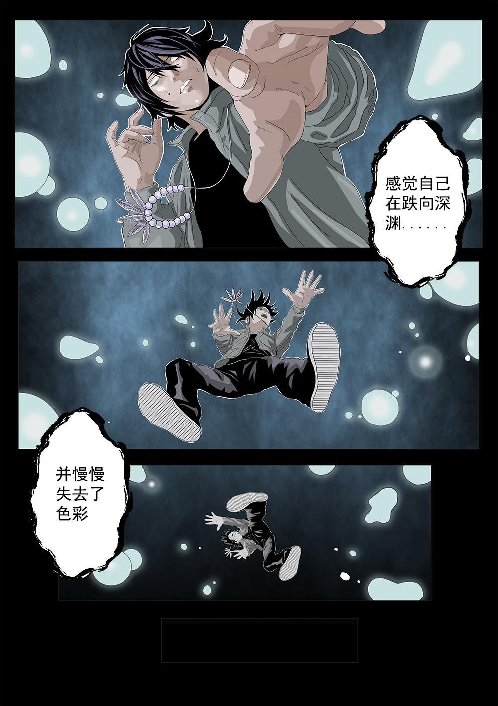 吾辈非人韩漫全集-第四章 我死了！？无删减无遮挡章节图片 