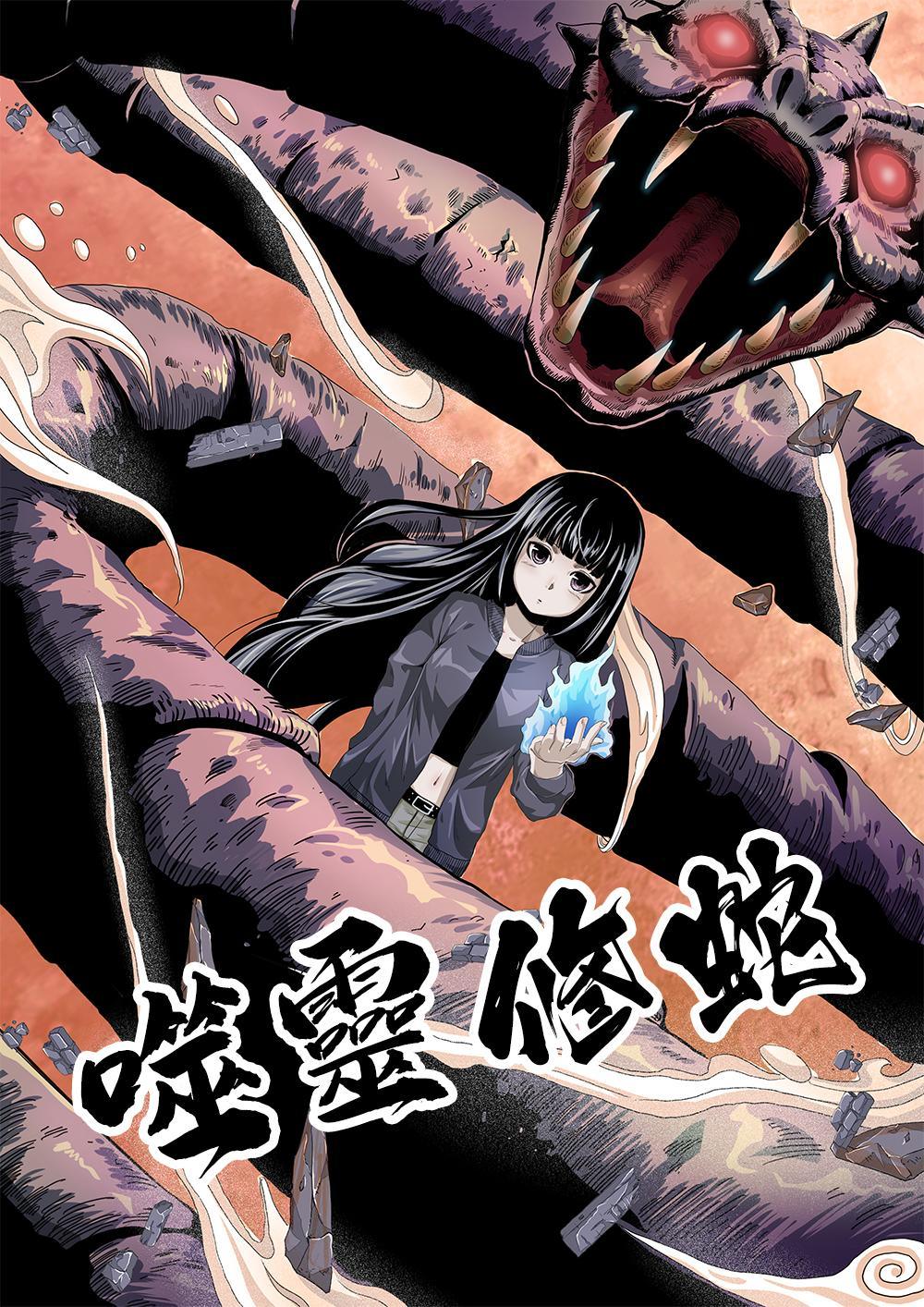 吾辈非人韩漫全集-第四章 我死了！？无删减无遮挡章节图片 