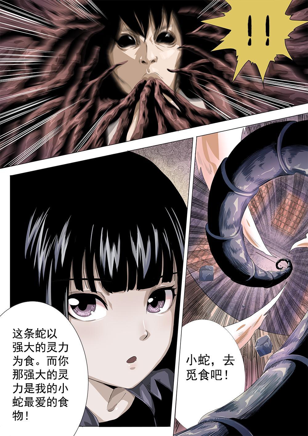吾辈非人韩漫全集-第四章 我死了！？无删减无遮挡章节图片 