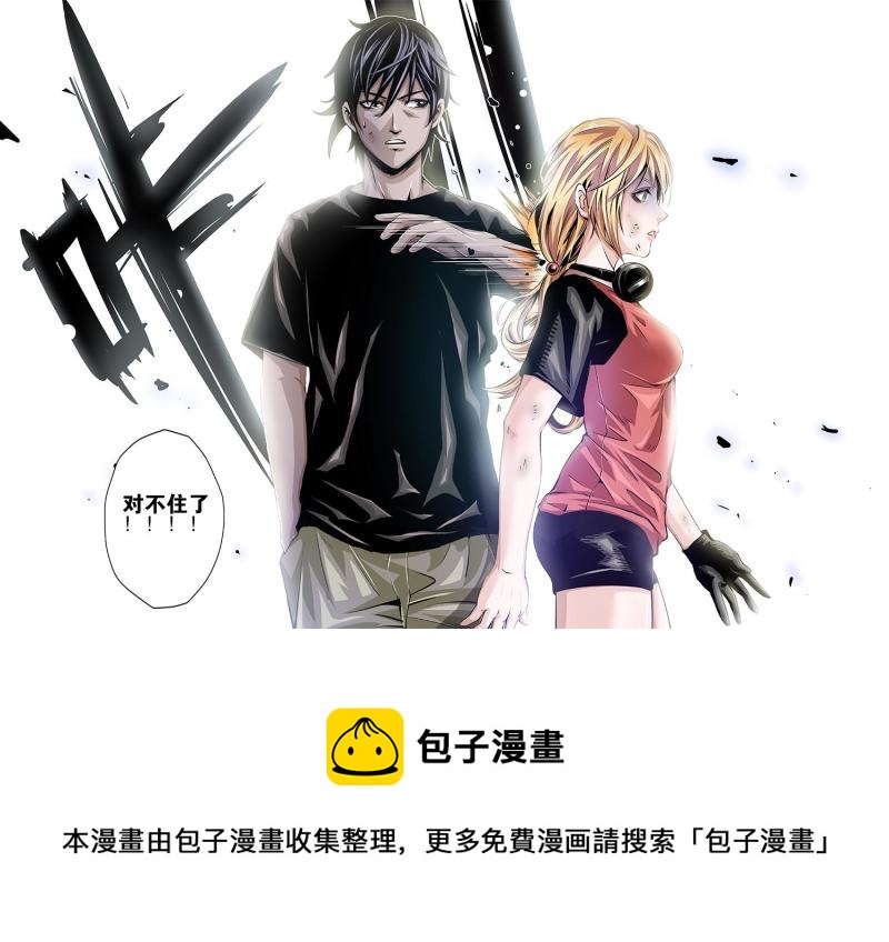 吾辈非人韩漫全集-二十章下 强大的捕食者无删减无遮挡章节图片 