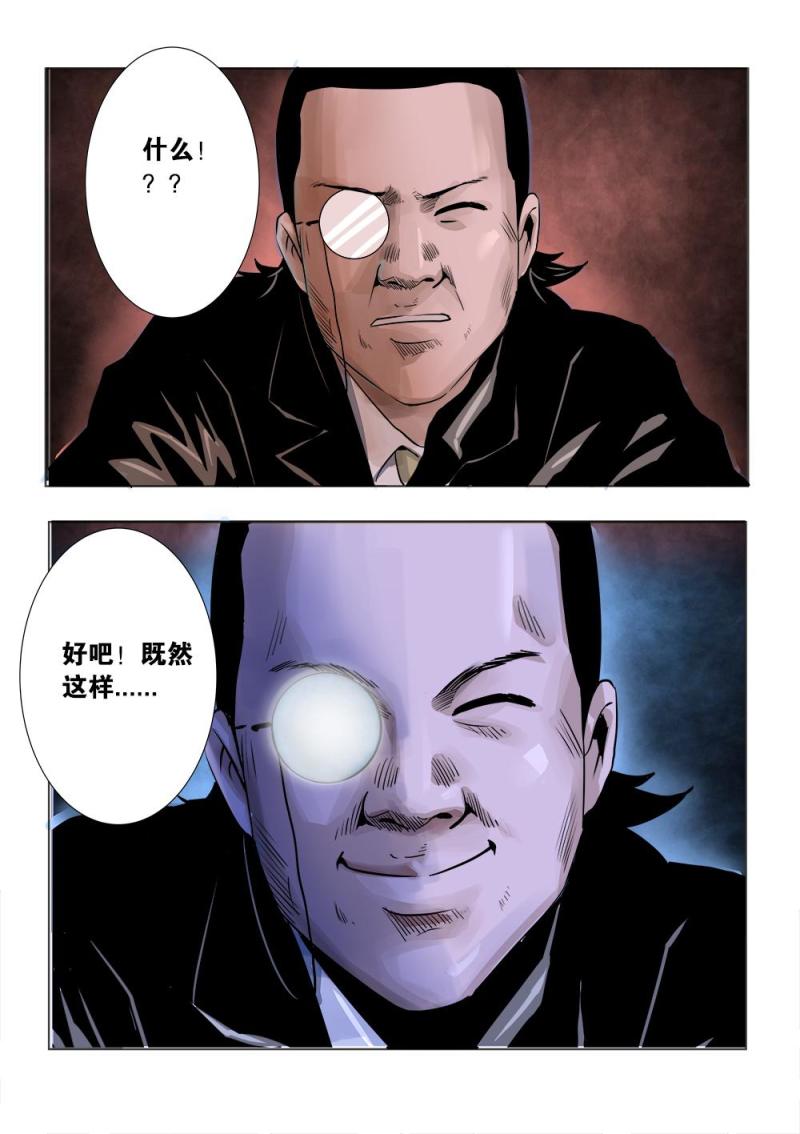 吾辈非人韩漫全集-二十章下 强大的捕食者无删减无遮挡章节图片 