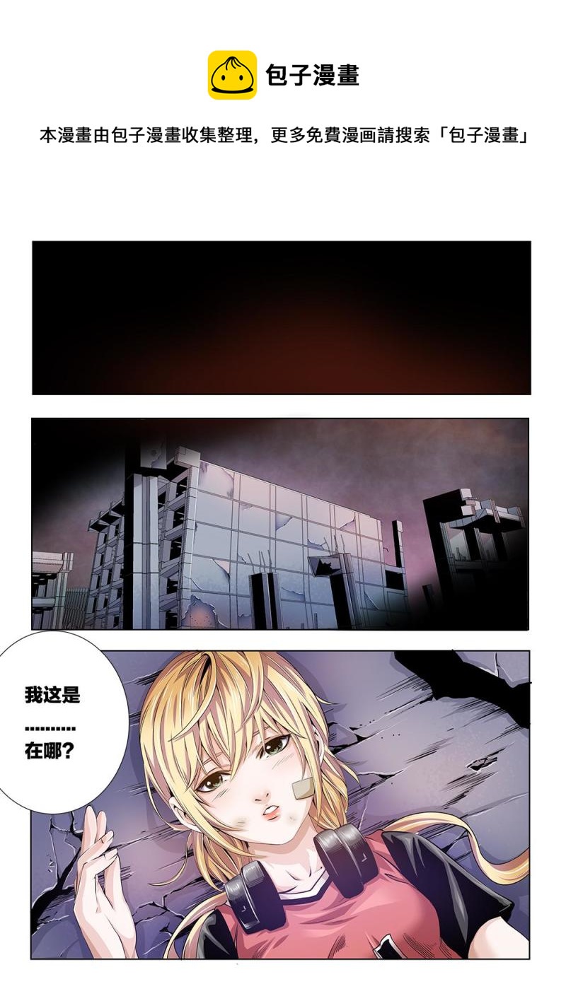 吾辈非人韩漫全集-21章下 分歧无删减无遮挡章节图片 