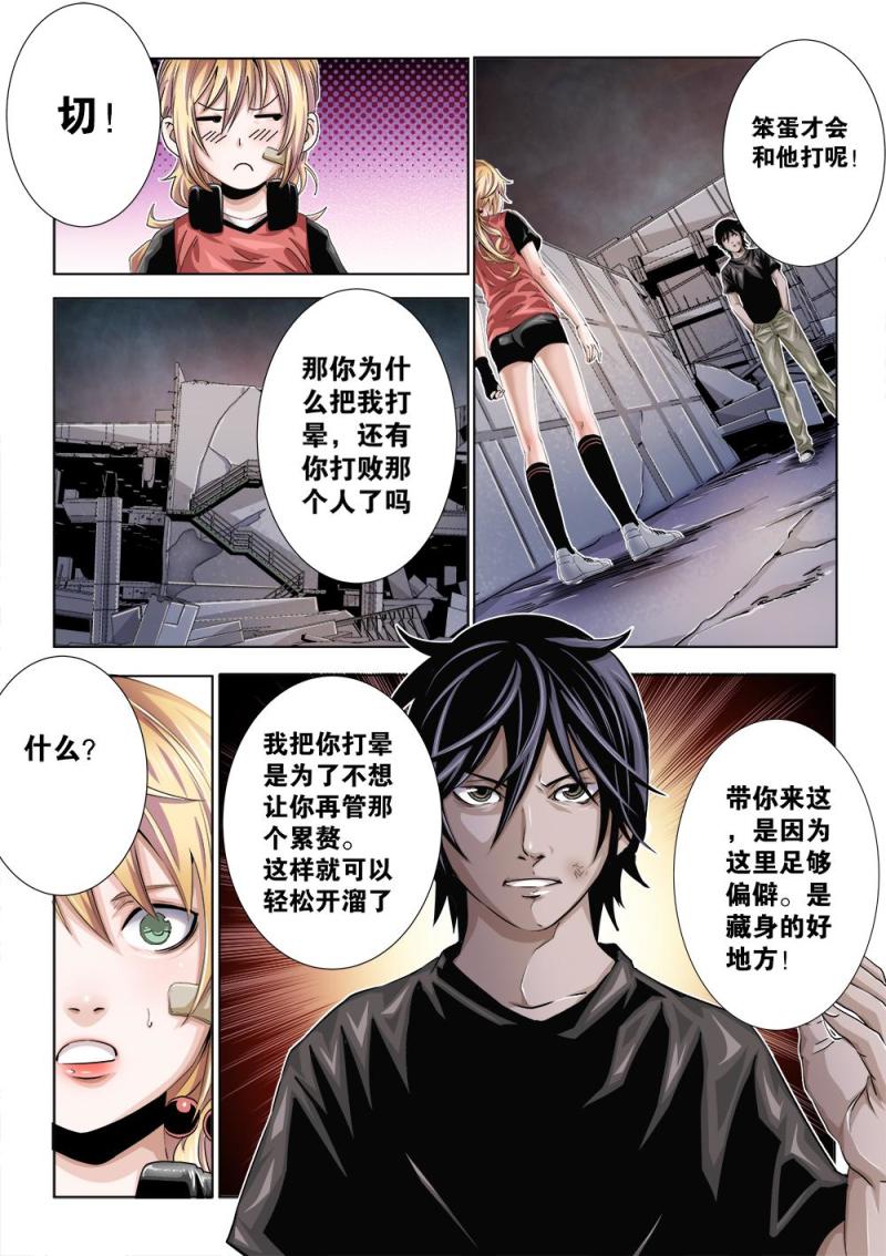 吾辈非人韩漫全集-21章下 分歧无删减无遮挡章节图片 