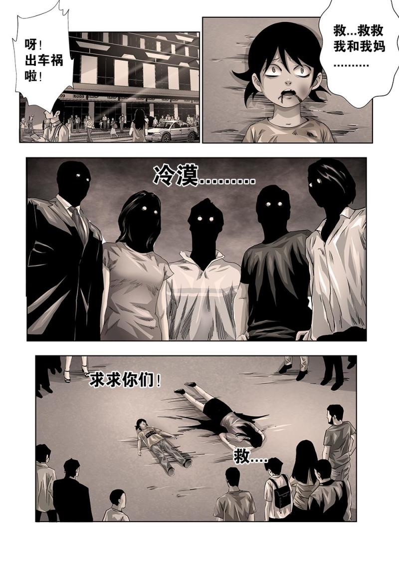 吾辈非人韩漫全集-21章下 分歧无删减无遮挡章节图片 