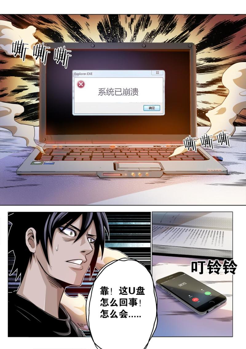 吾辈非人韩漫全集-22章上 黛西的大危机上无删减无遮挡章节图片 