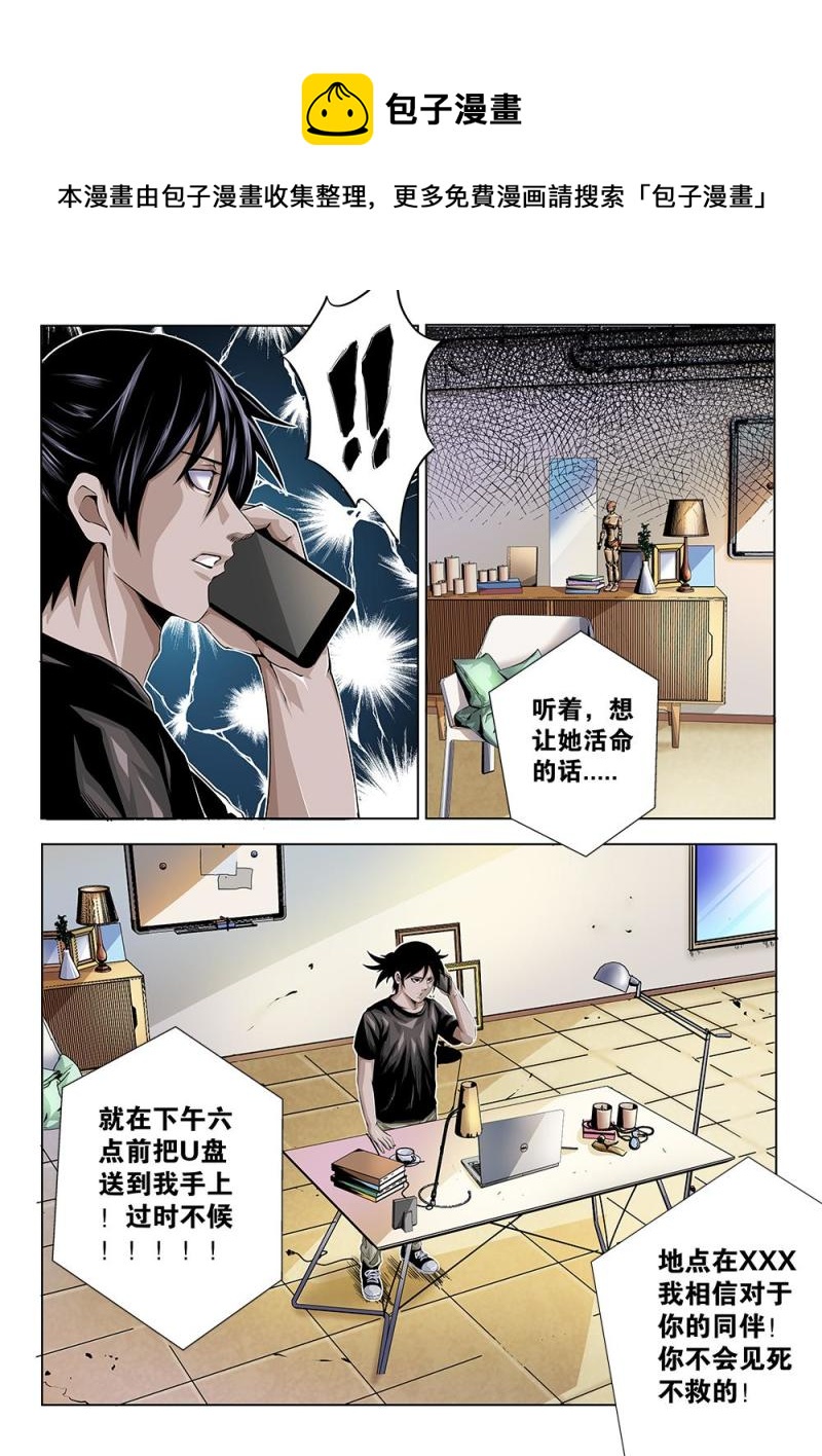 吾辈非人韩漫全集-22章下 黛西的大危机 下无删减无遮挡章节图片 