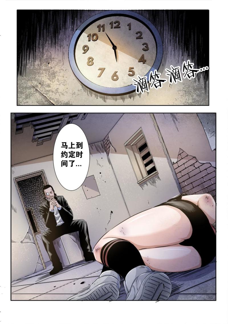 吾辈非人韩漫全集-22章下 黛西的大危机 下无删减无遮挡章节图片 