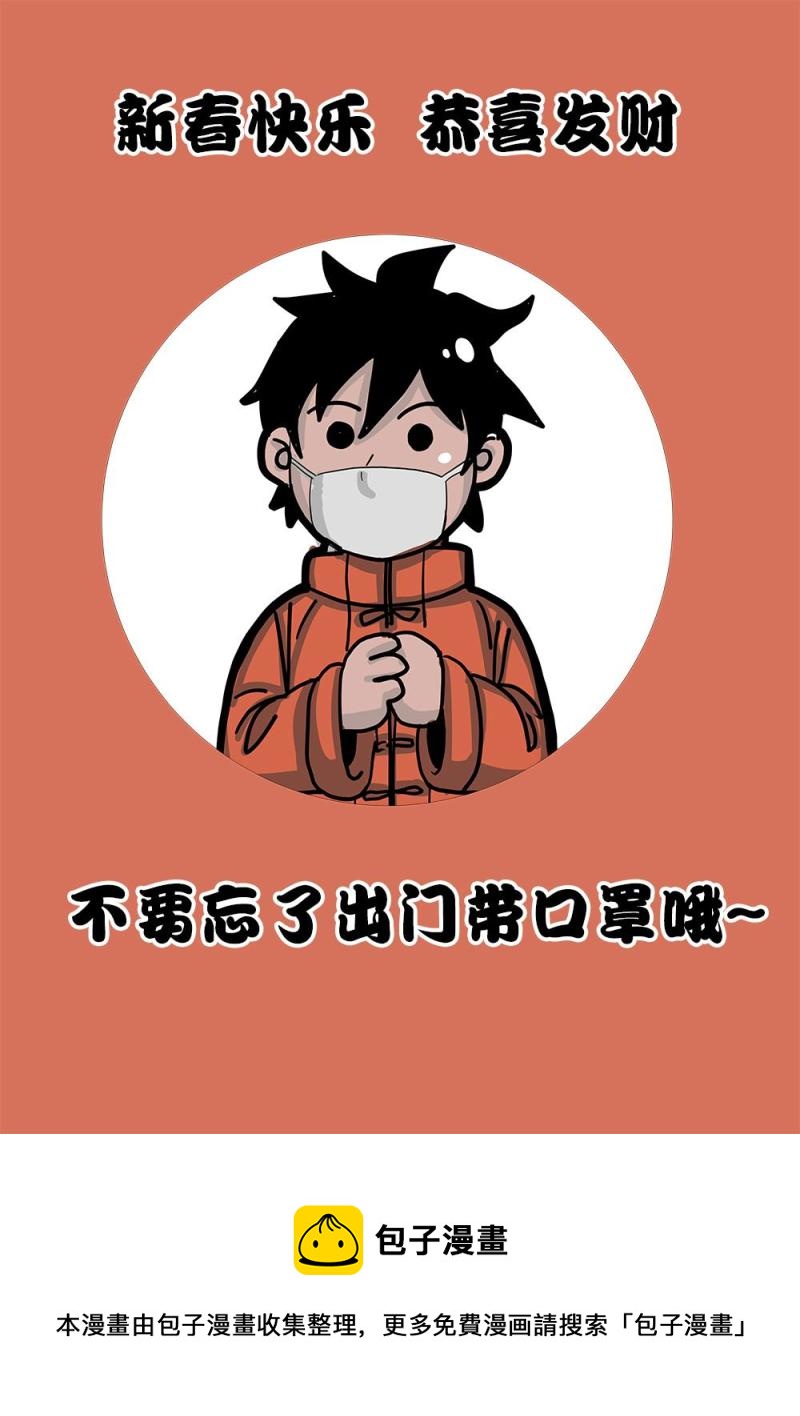 吾辈非人韩漫全集-22章下 黛西的大危机 下无删减无遮挡章节图片 