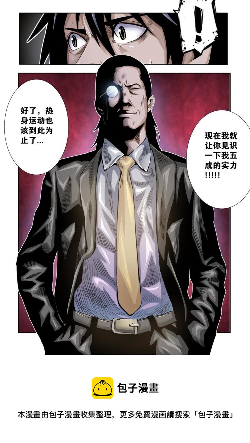 吾辈非人韩漫全集-24章上 热身无删减无遮挡章节图片 