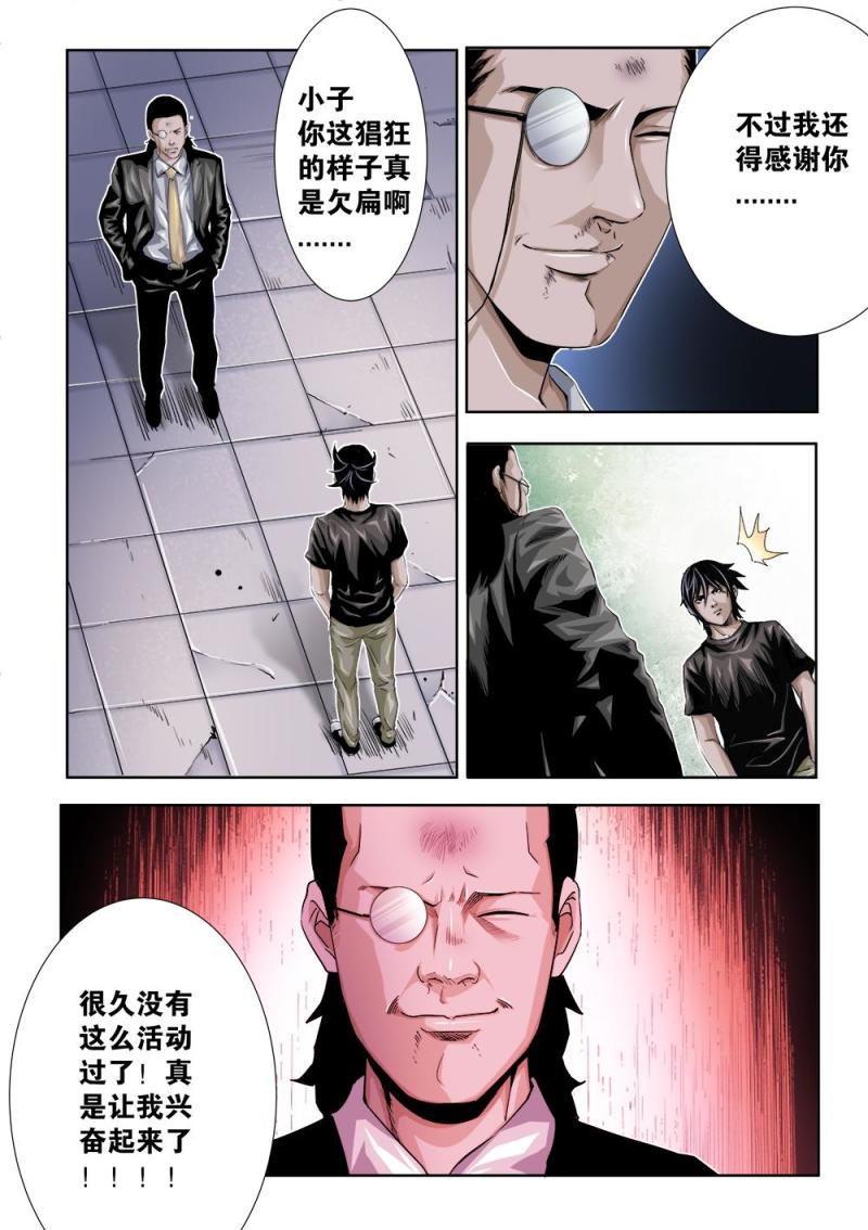 吾辈非人韩漫全集-24章上 热身无删减无遮挡章节图片 