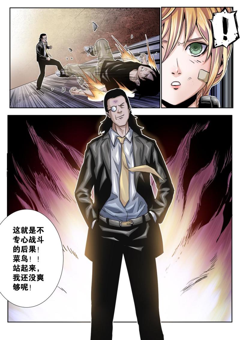 吾辈非人韩漫全集-24章下 较量升级无删减无遮挡章节图片 