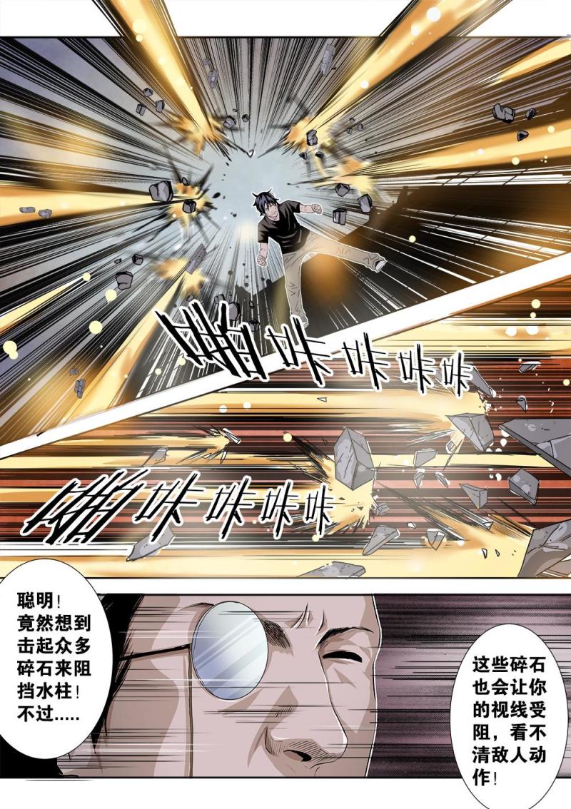 吾辈非人韩漫全集-25章上 危机感降临无删减无遮挡章节图片 