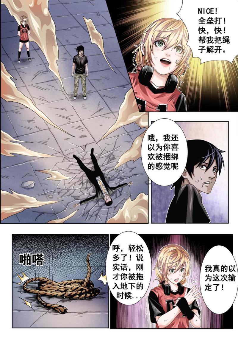 吾辈非人韩漫全集-26章上 输赢几何无删减无遮挡章节图片 