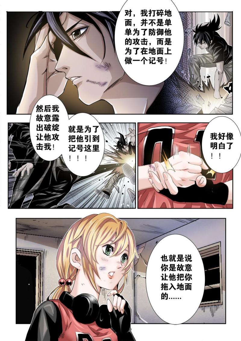 吾辈非人韩漫全集-26章上 输赢几何无删减无遮挡章节图片 