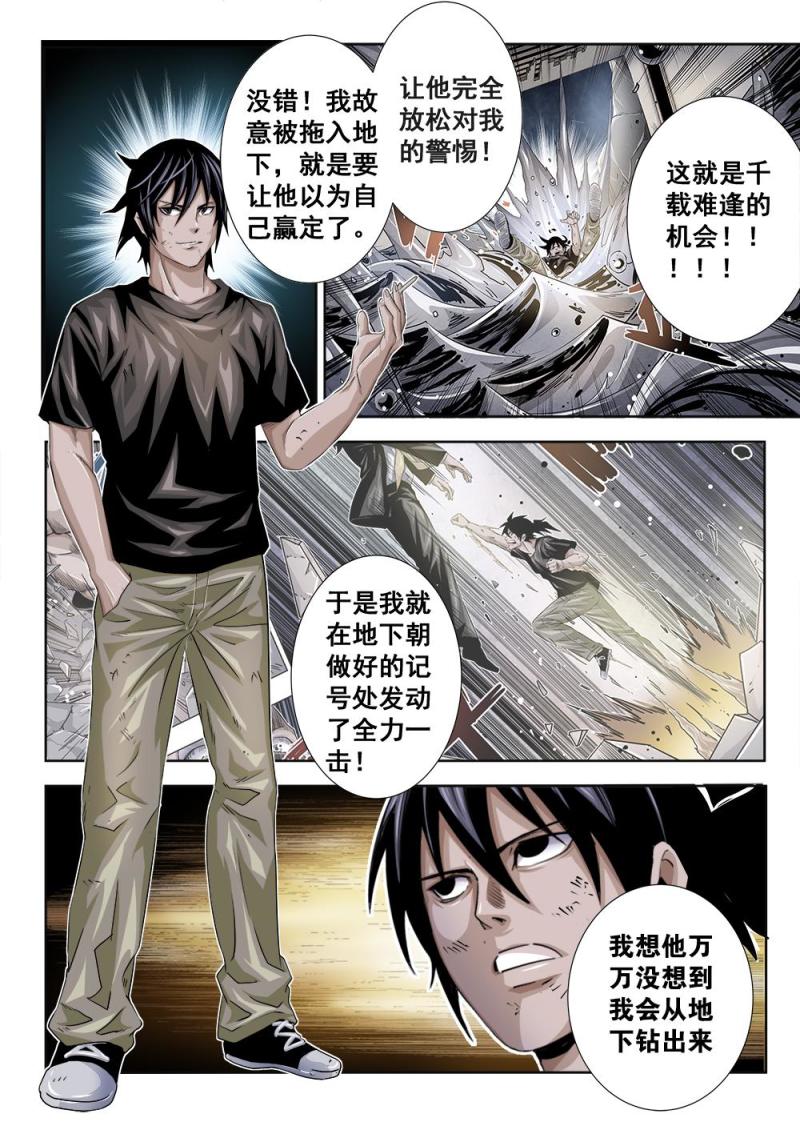 吾辈非人韩漫全集-26章上 输赢几何无删减无遮挡章节图片 