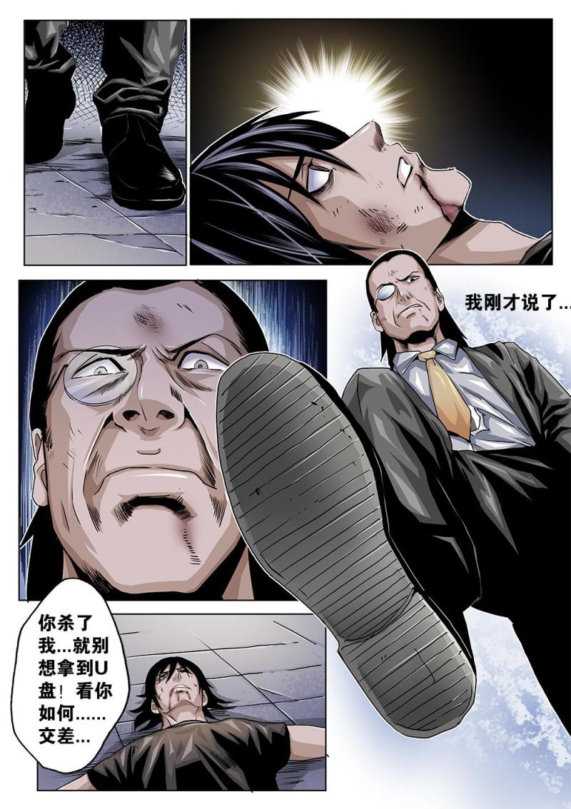 吾辈非人韩漫全集-26章下 愤怒之敌无删减无遮挡章节图片 