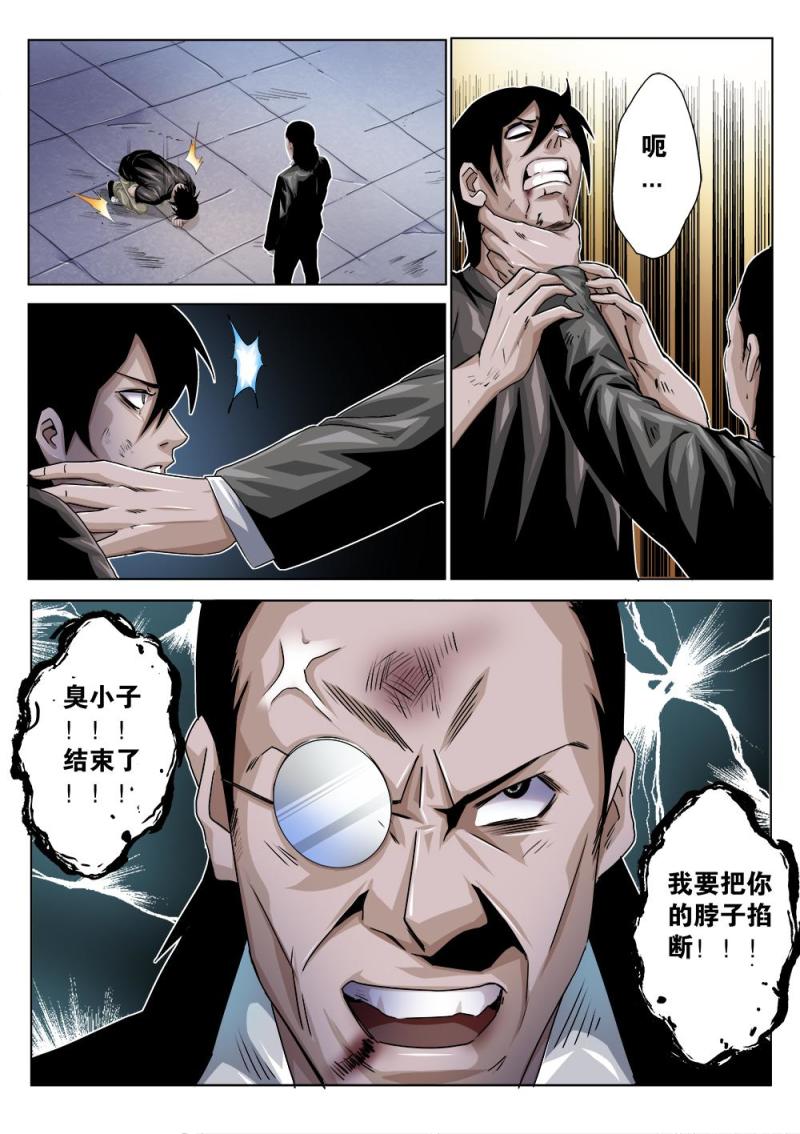 吾辈非人韩漫全集-27章上 原则无删减无遮挡章节图片 
