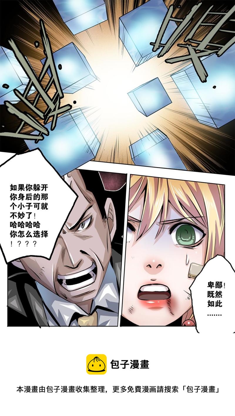 吾辈非人韩漫全集-27章上 原则无删减无遮挡章节图片 
