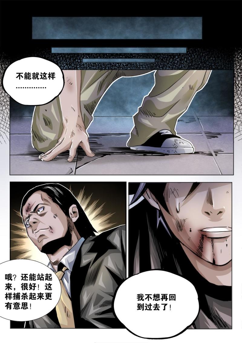 吾辈非人韩漫全集-28章上 不想回到过去！无删减无遮挡章节图片 