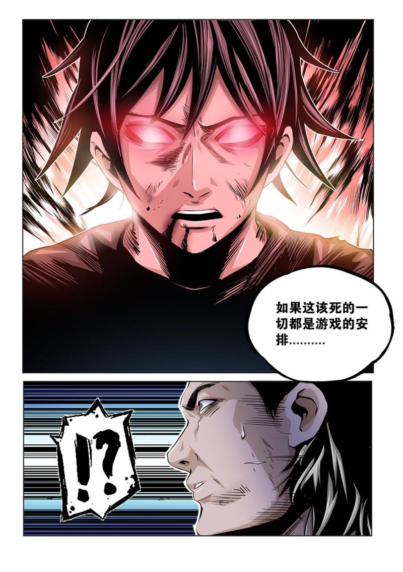 吾辈非人韩漫全集-28章上 不想回到过去！无删减无遮挡章节图片 