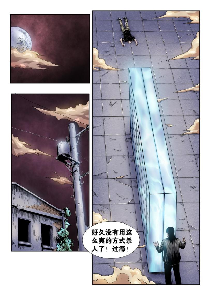 吾辈非人韩漫全集-28章上 不想回到过去！无删减无遮挡章节图片 