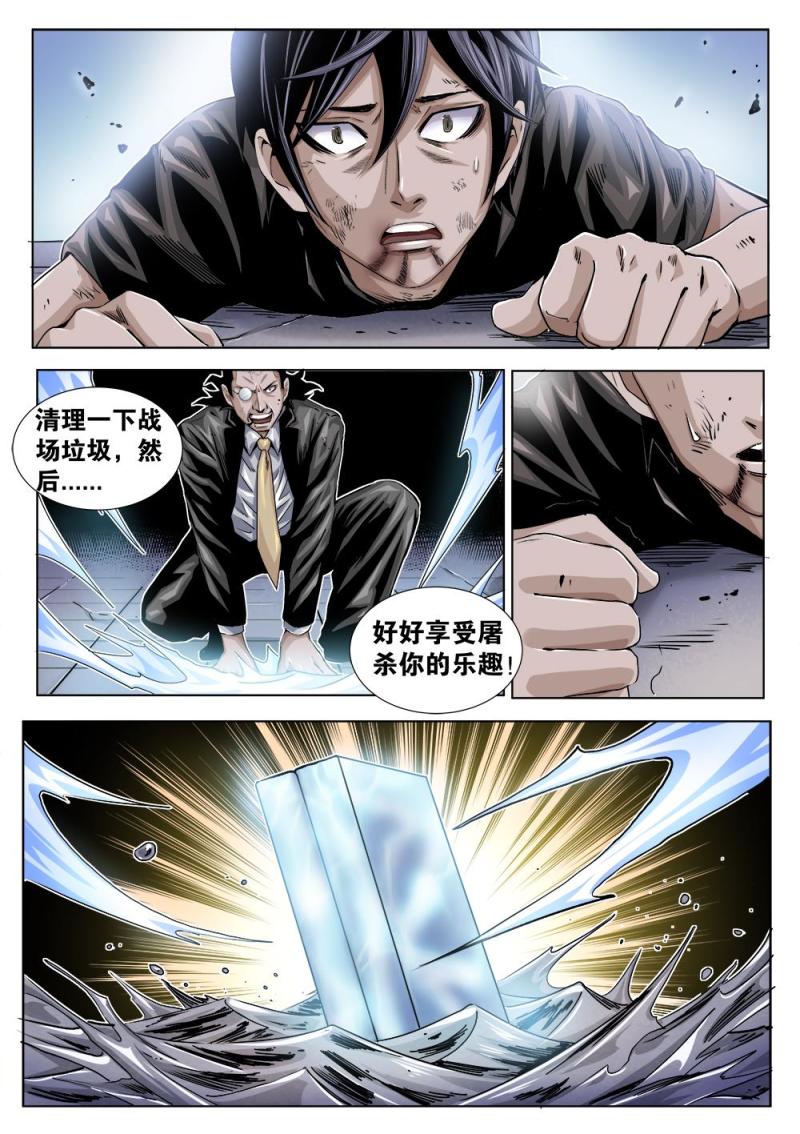 吾辈非人韩漫全集-28章上 不想回到过去！无删减无遮挡章节图片 