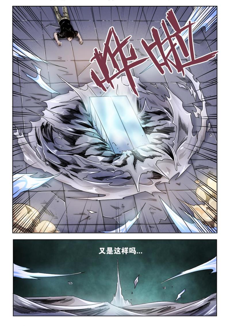 吾辈非人韩漫全集-28章上 不想回到过去！无删减无遮挡章节图片 