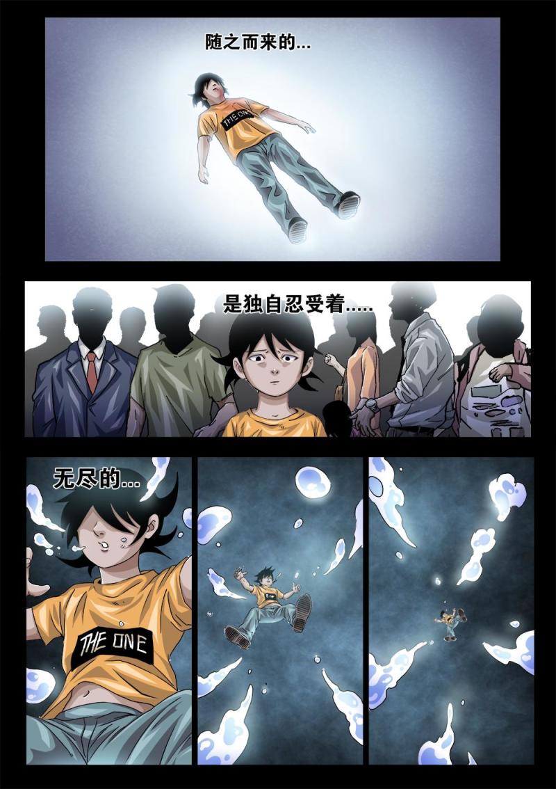吾辈非人韩漫全集-28章上 不想回到过去！无删减无遮挡章节图片 