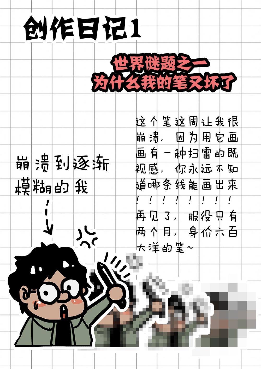 吾辈非人韩漫全集-第五章-2 世界的真相 下无删减无遮挡章节图片 