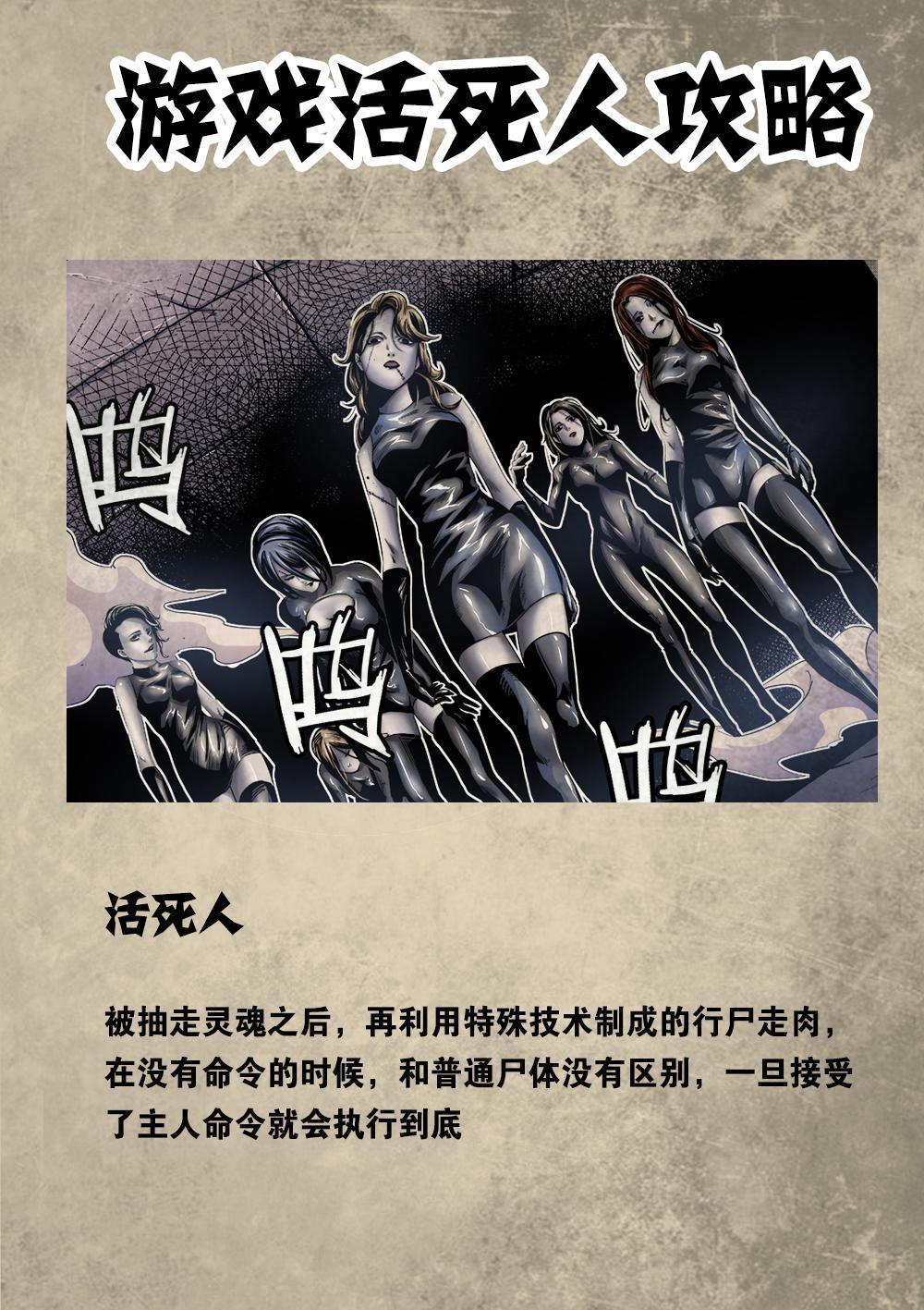 吾辈非人韩漫全集-番外 资料公开2无删减无遮挡章节图片 