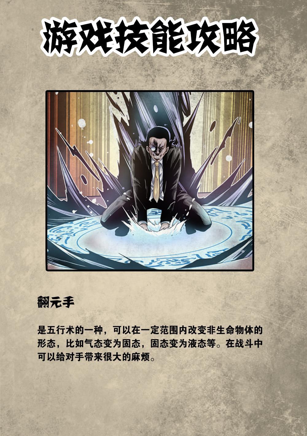 吾辈非人韩漫全集-番外 资料公开2无删减无遮挡章节图片 