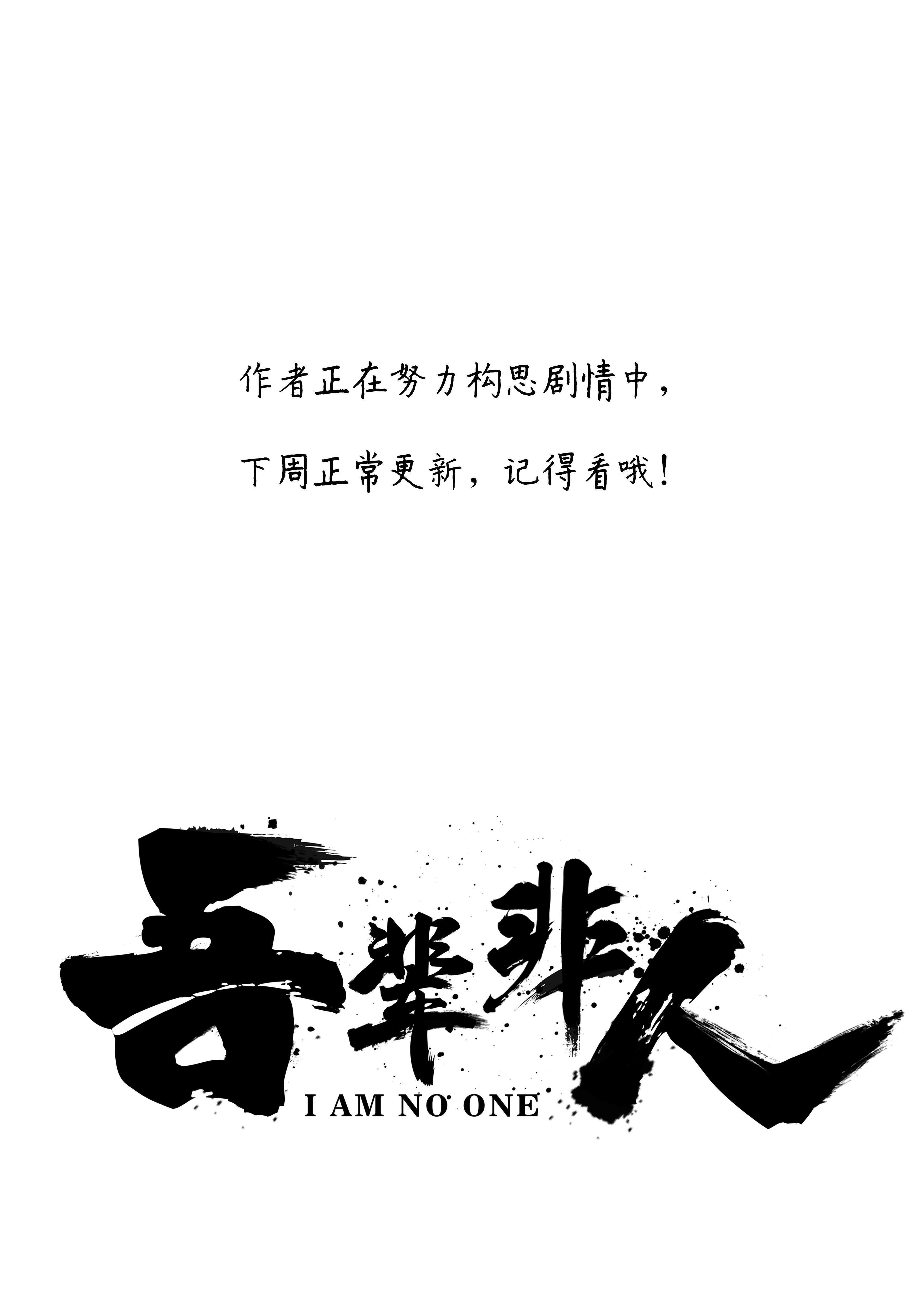 吾辈非人韩漫全集-番外 资料公开2无删减无遮挡章节图片 