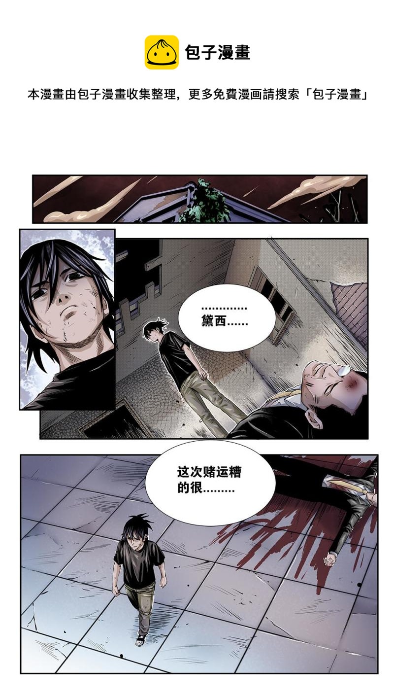 吾辈非人韩漫全集-30章上 石板破解！无删减无遮挡章节图片 