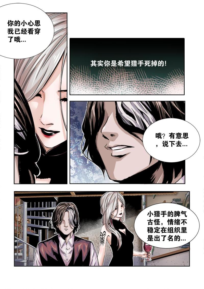 吾辈非人韩漫全集-30章下 石板破解！下无删减无遮挡章节图片 
