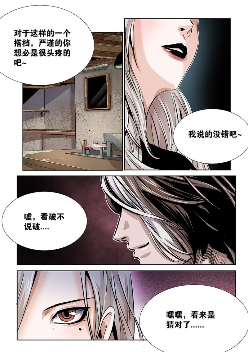 吾辈非人韩漫全集-30章下 石板破解！下无删减无遮挡章节图片 