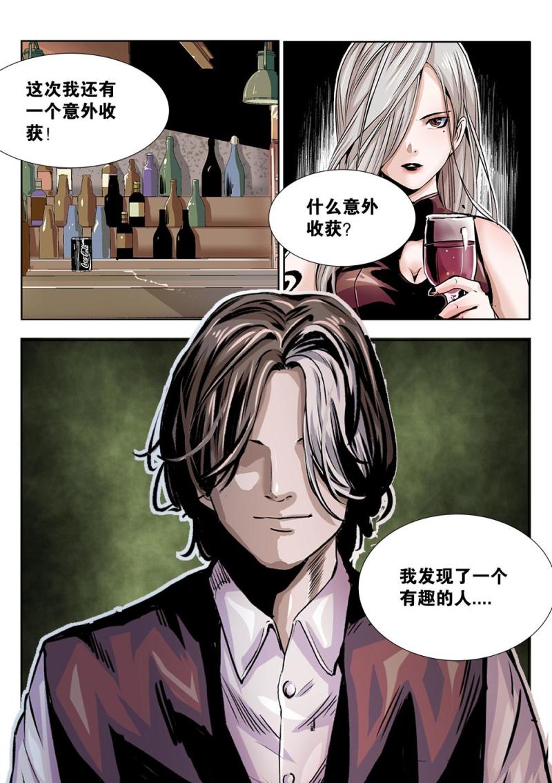 吾辈非人韩漫全集-30章下 石板破解！下无删减无遮挡章节图片 