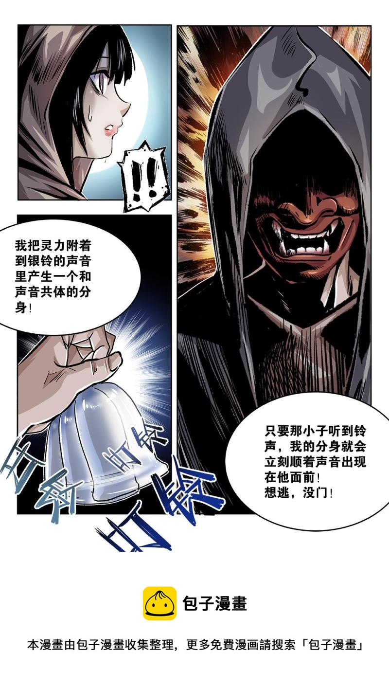 吾辈非人韩漫全集-32章上 掩护计划无删减无遮挡章节图片 