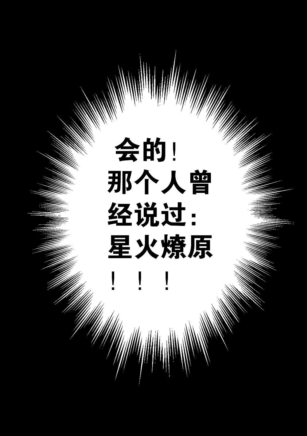 吾辈非人韩漫全集-第六章-1 颠覆世界！无删减无遮挡章节图片 