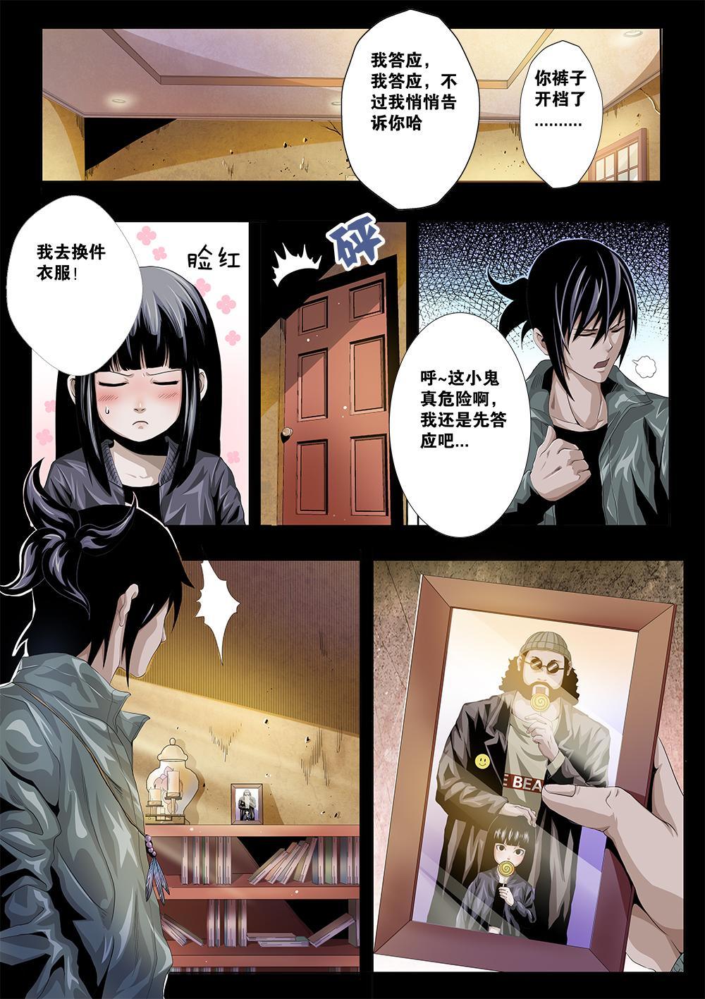 吾辈非人韩漫全集-第六章-1 颠覆世界！无删减无遮挡章节图片 